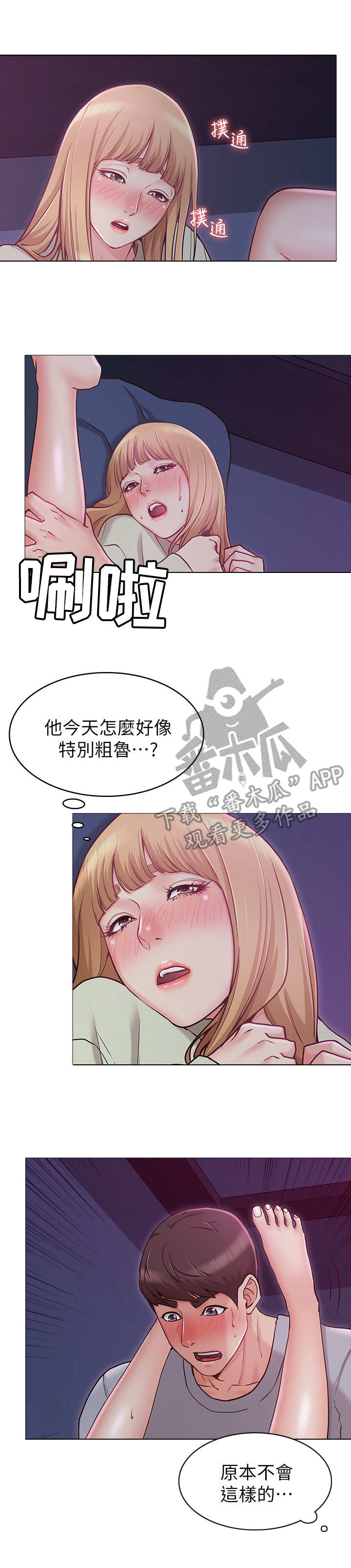 第6章：粗鲁0