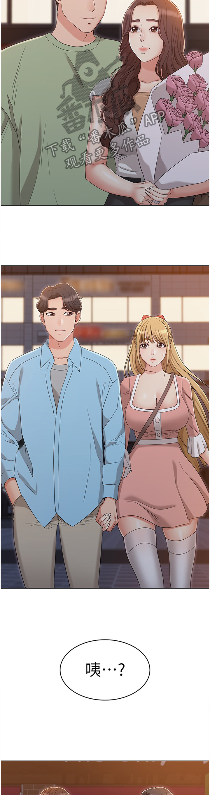 第75章：碰面9