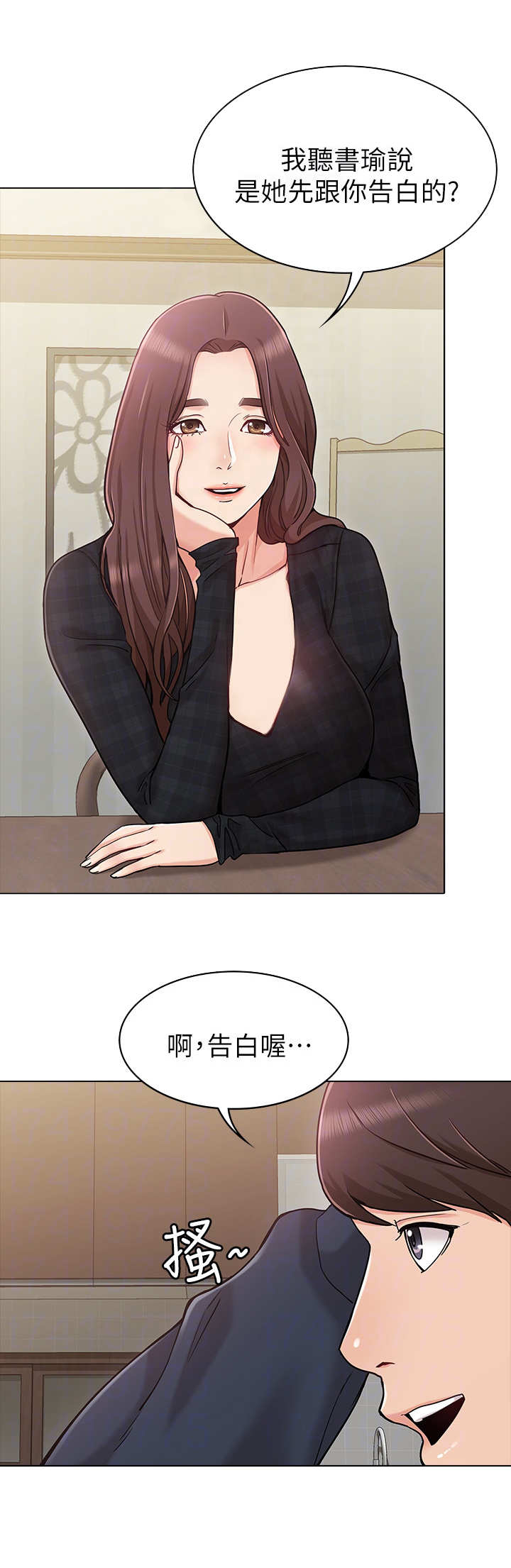 第3章：招待6