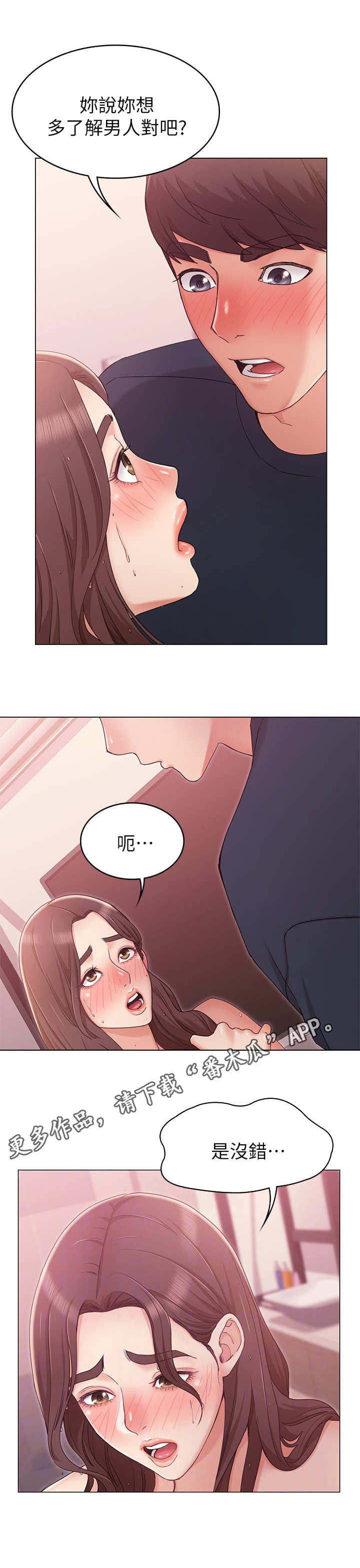 第14章：旅馆4