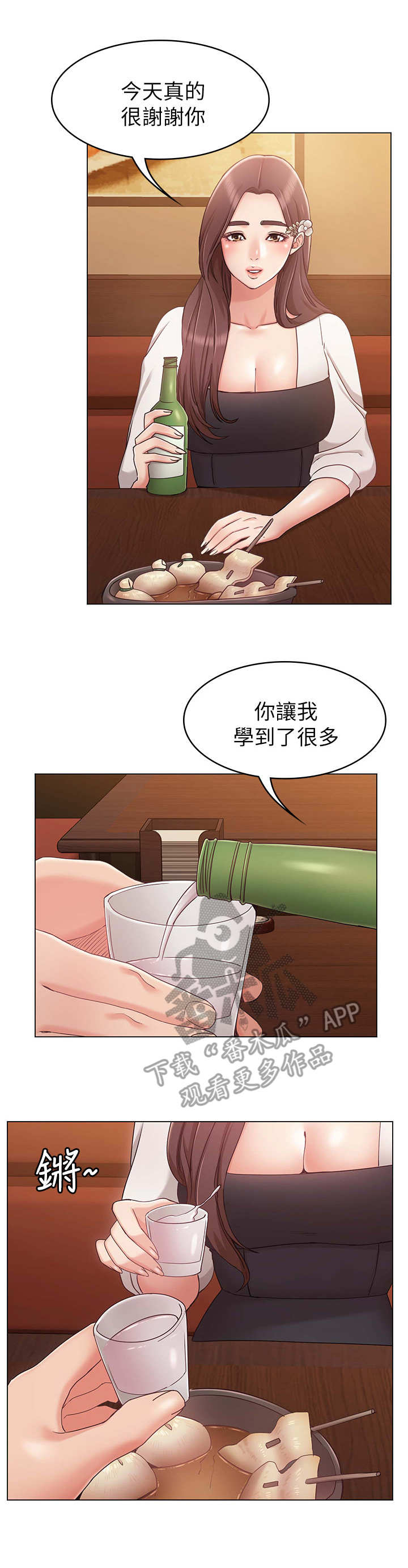 第13章：喝酒7
