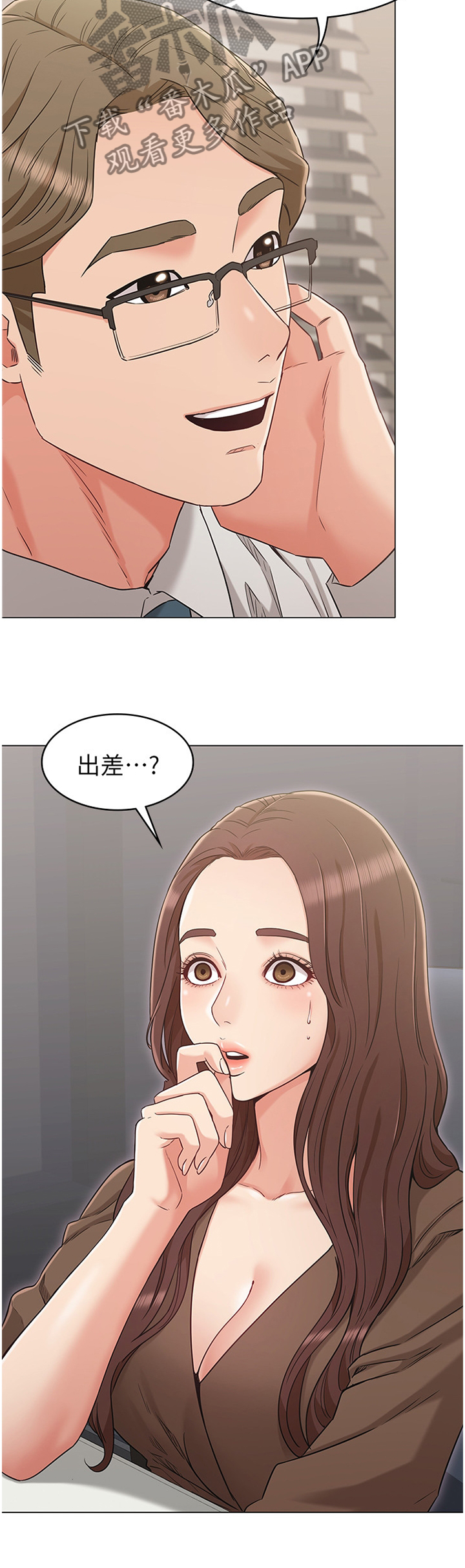 第47章：撞见2