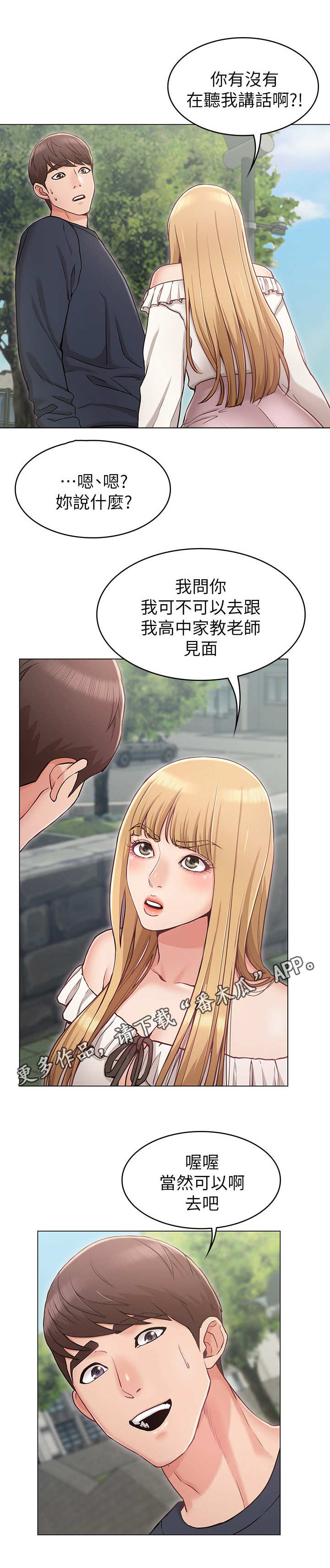 第10章：直男8