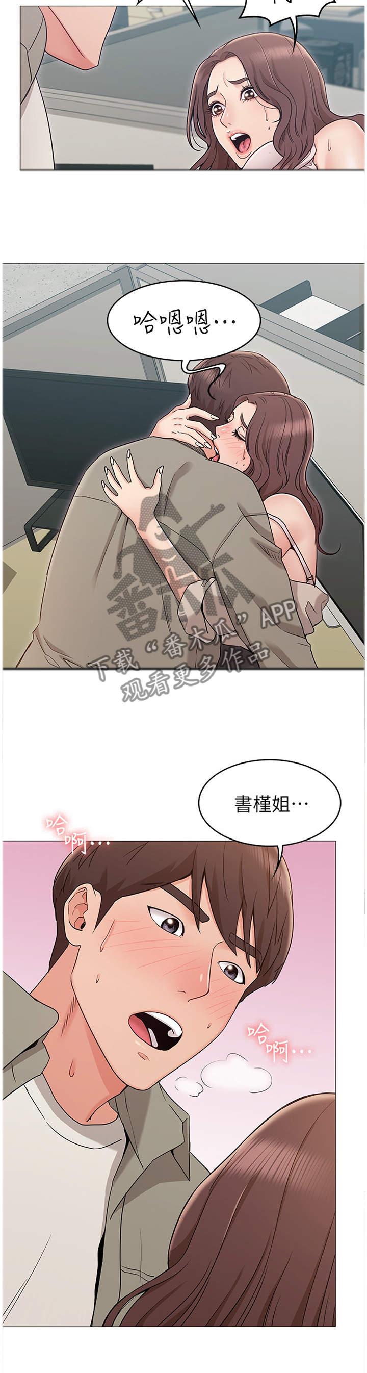 第28章：守候3