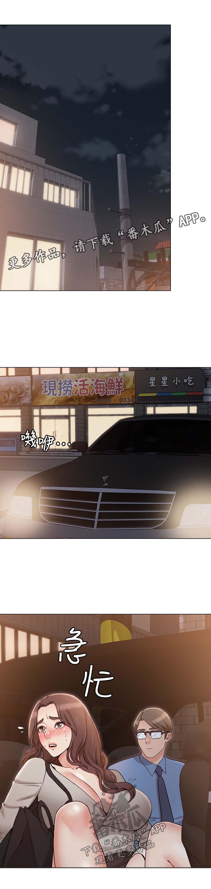 第21章：我会好好照顾你6
