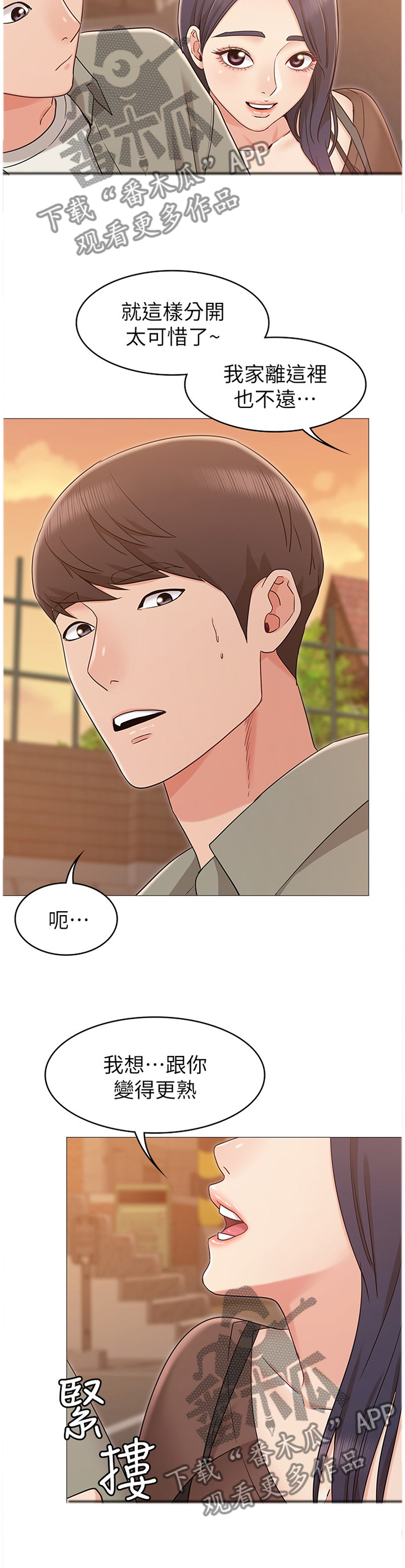 第26章：引诱9