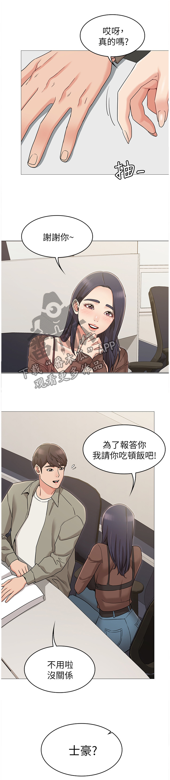 第25章：激将法0