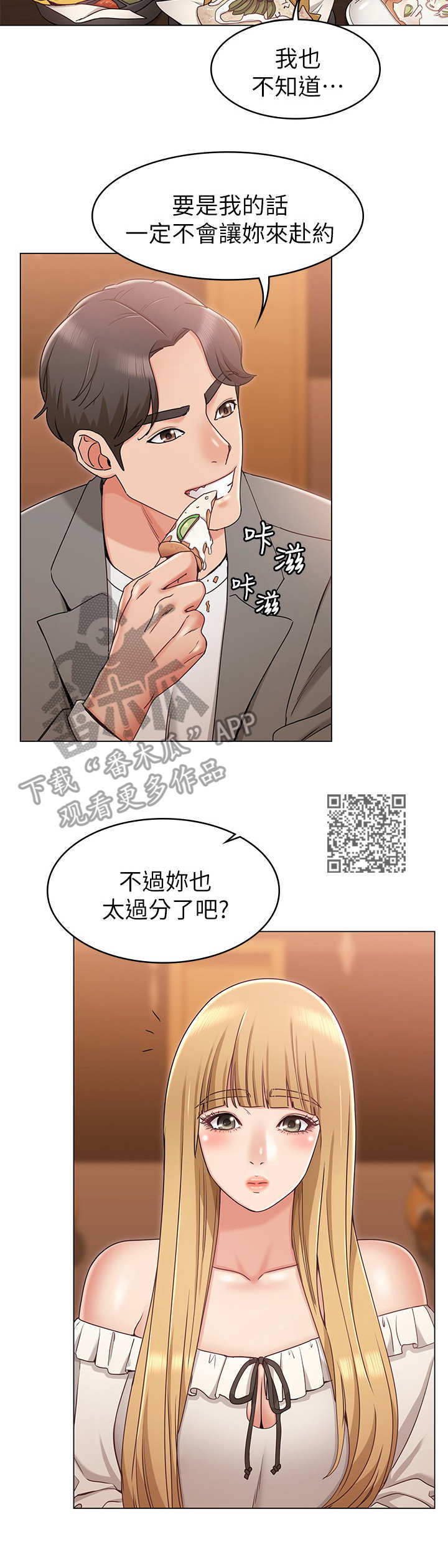 第15章：闯祸5