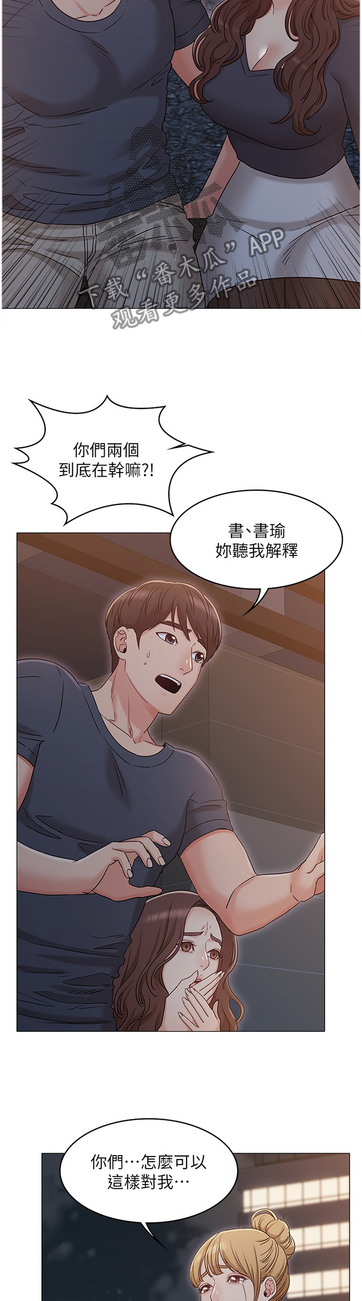 第67章：败露9