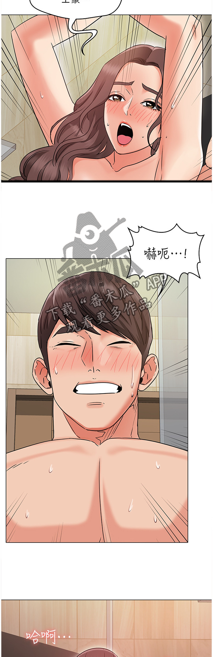 第59章：挡不住的爱意9