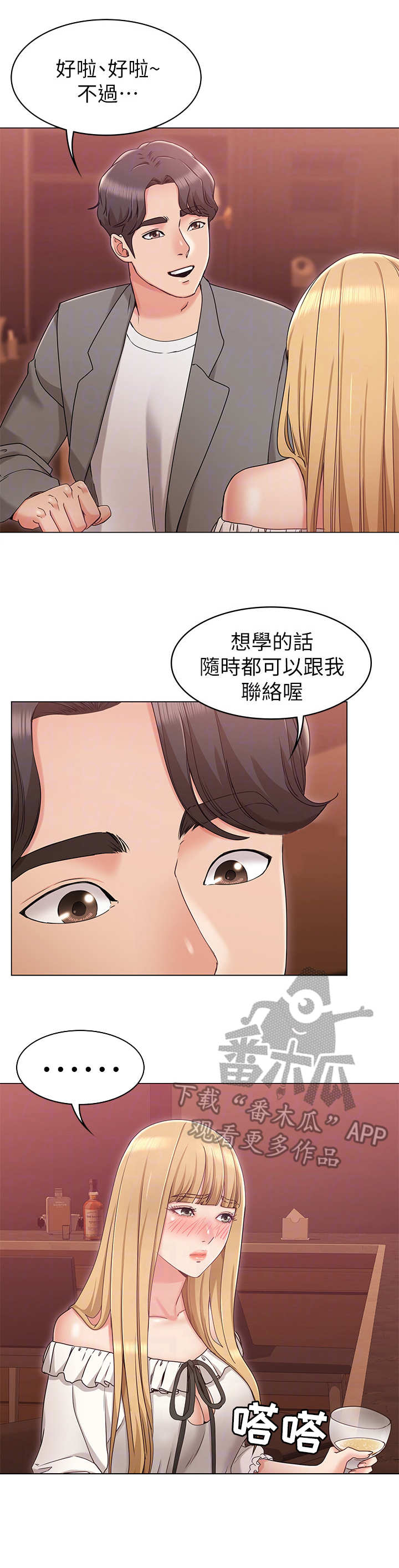 第16章：系花0