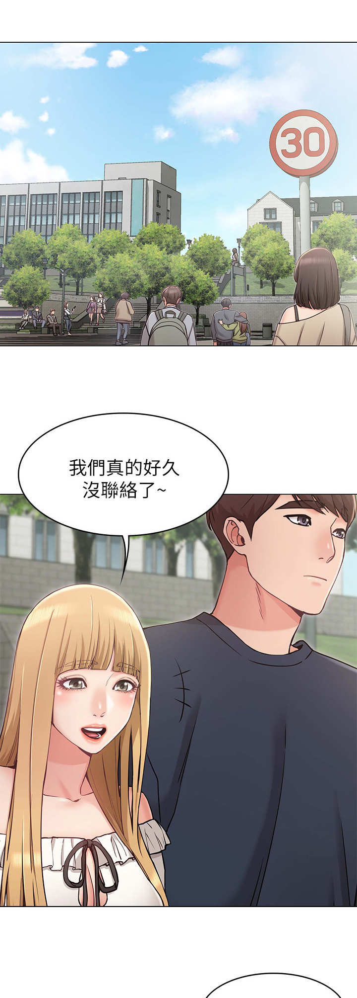 第10章：直男6