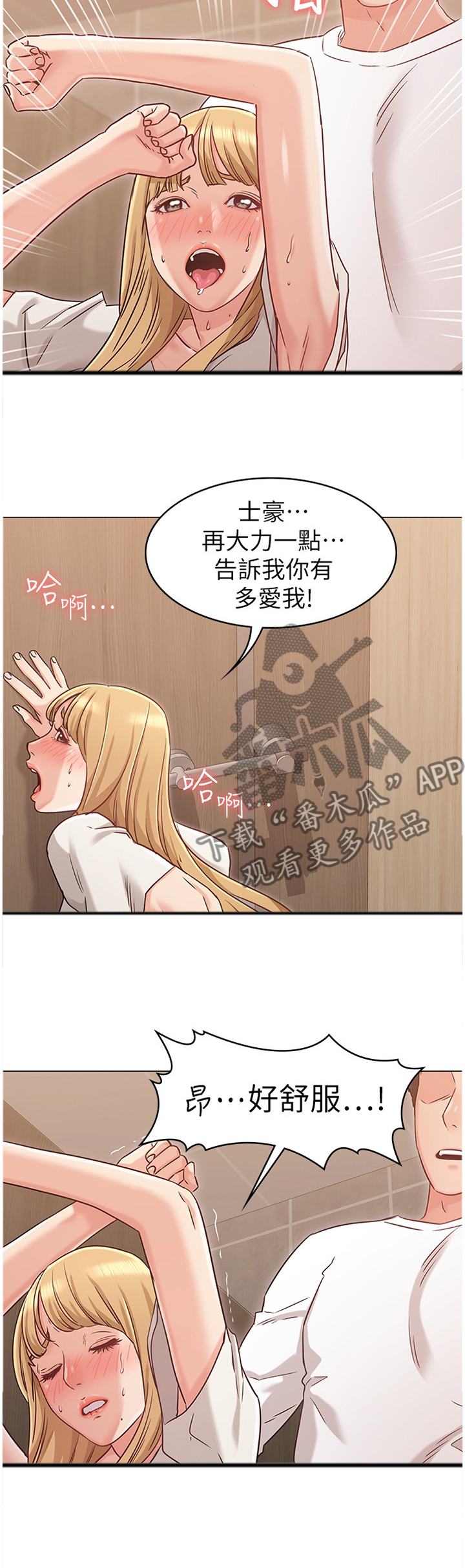 第46章：证明你爱我9
