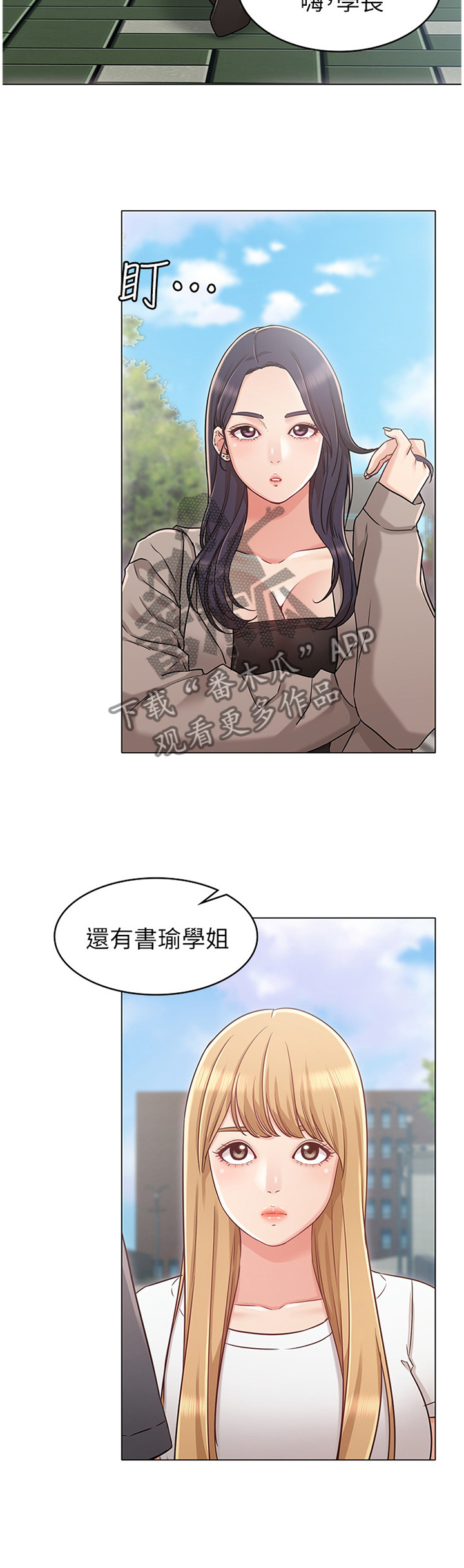 第47章：撞见7