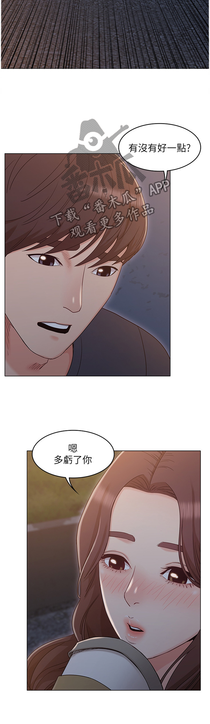 第67章：败露1