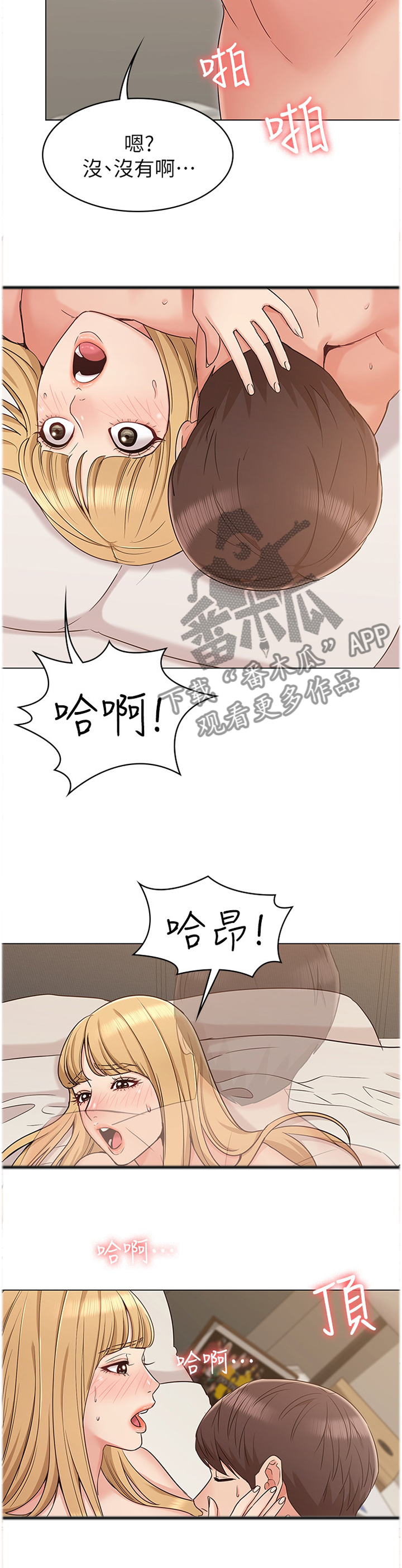 第29章：回味9
