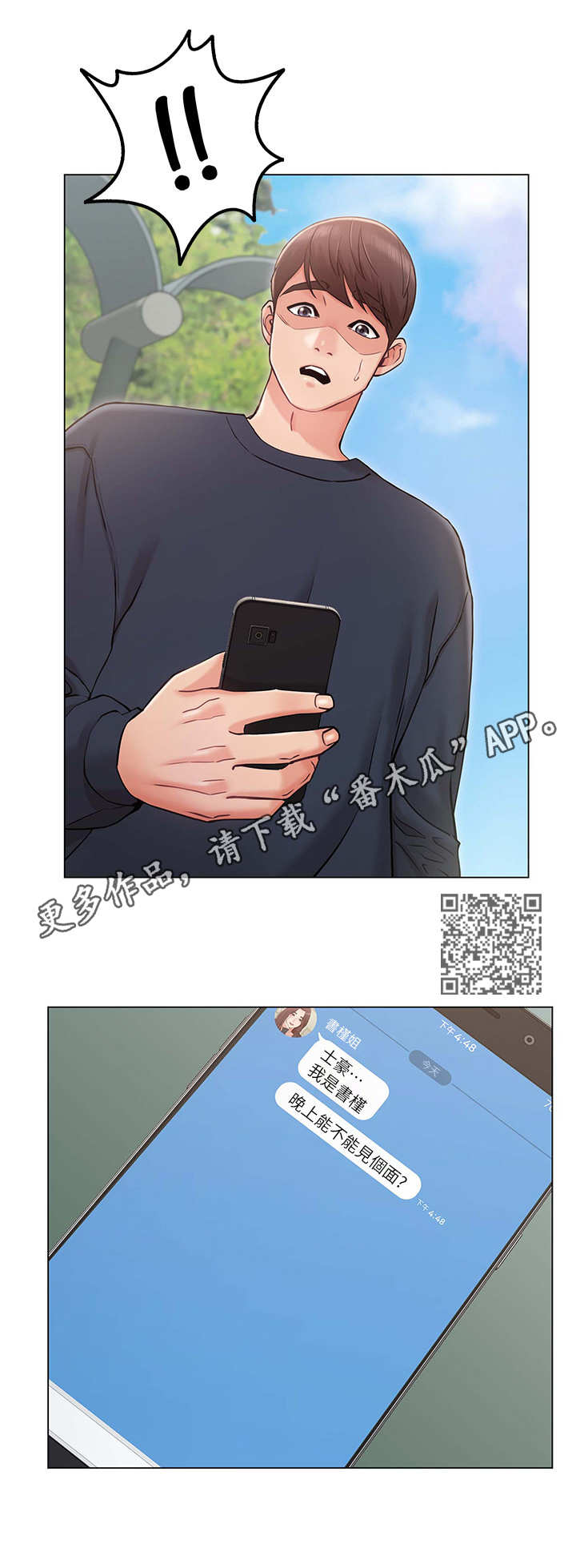 第11章：伤心5