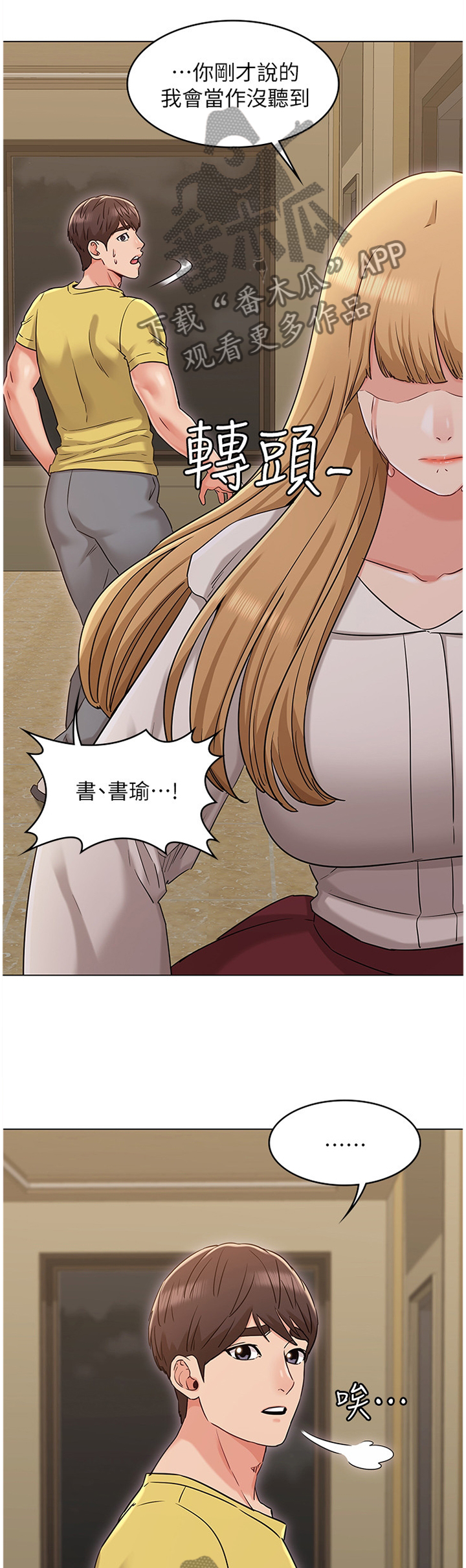 第62章：我不接受!1