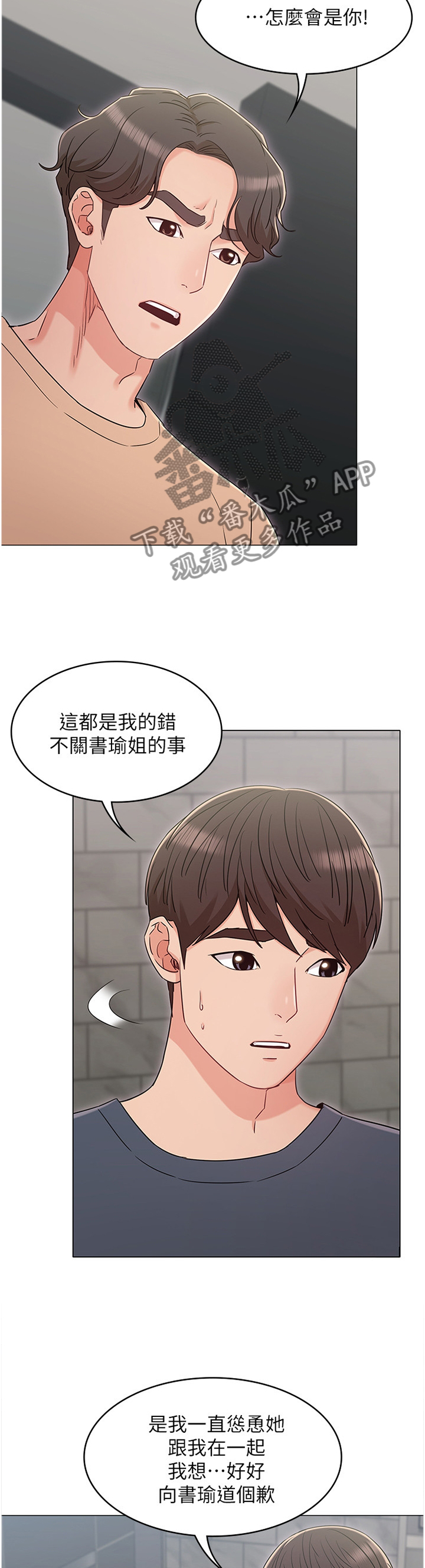 第69章：私聊7