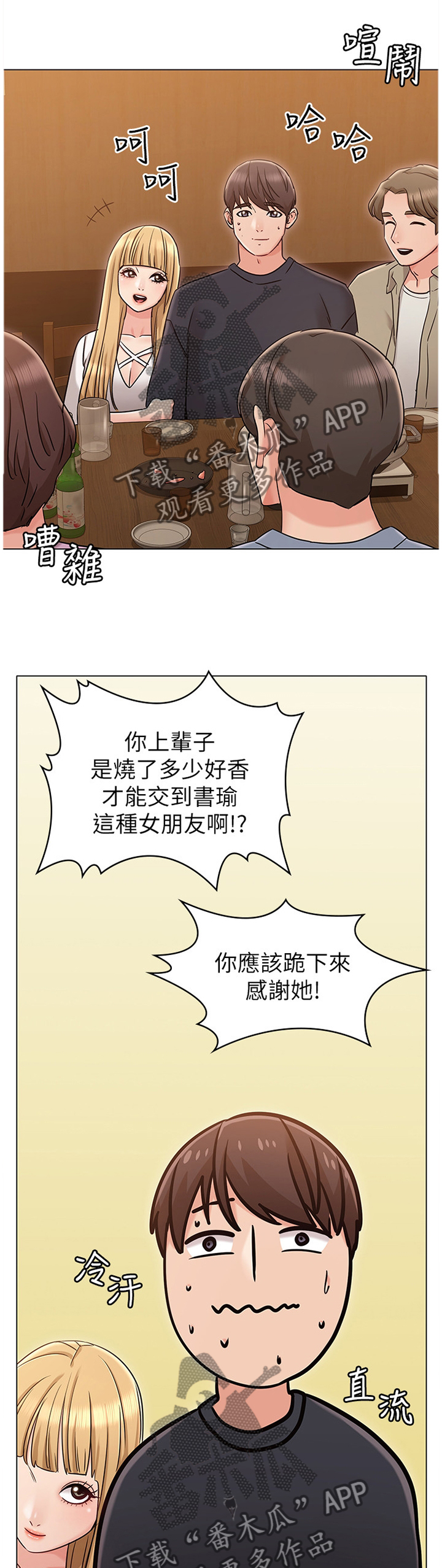 第36章：有你在我很放心0
