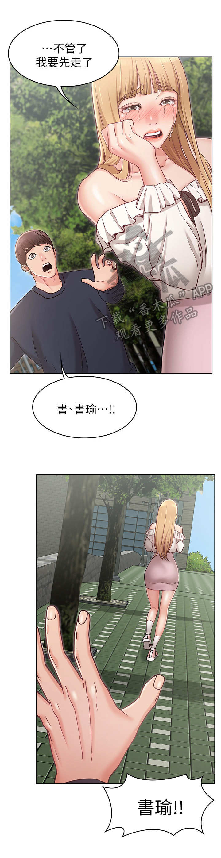 第11章：伤心3