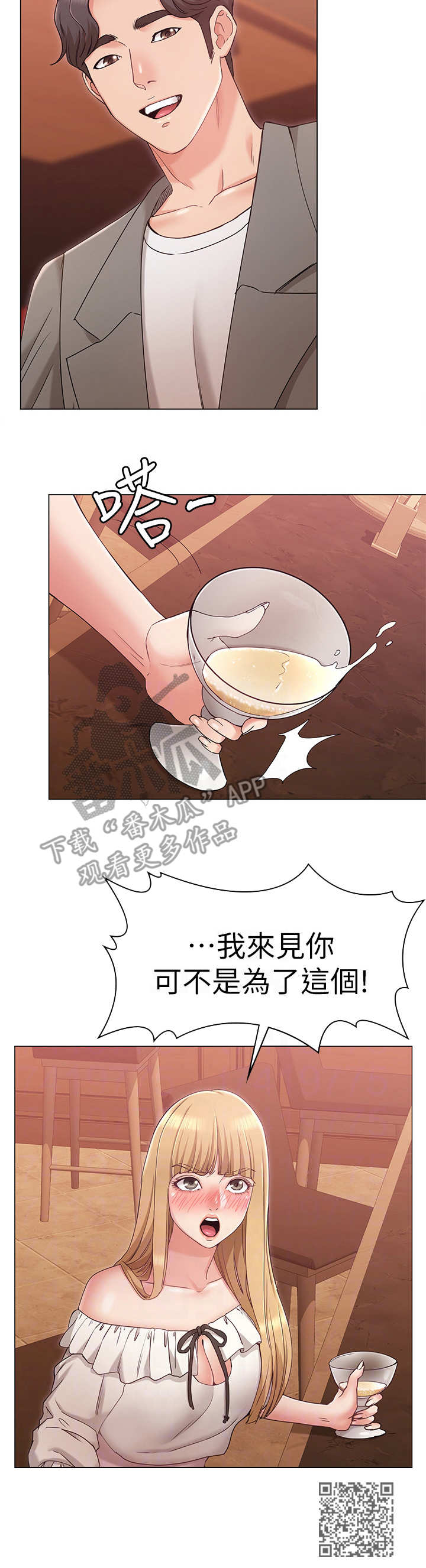 第15章：闯祸11