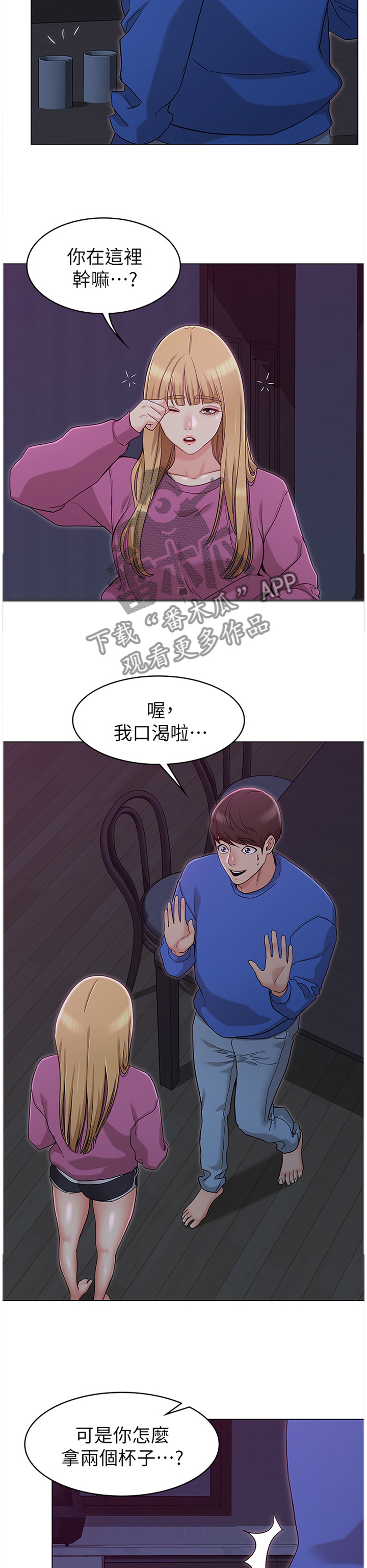 第23章：没关系1