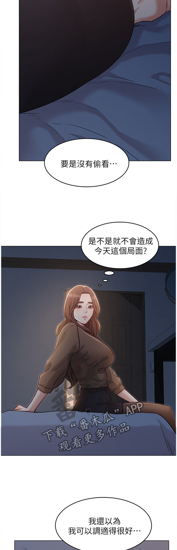 第48章：记忆中的味道8