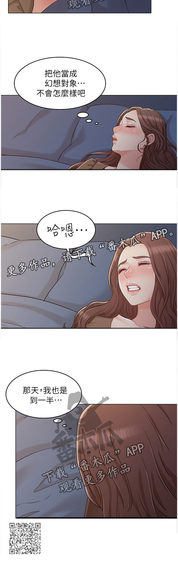 第48章：记忆中的味道11