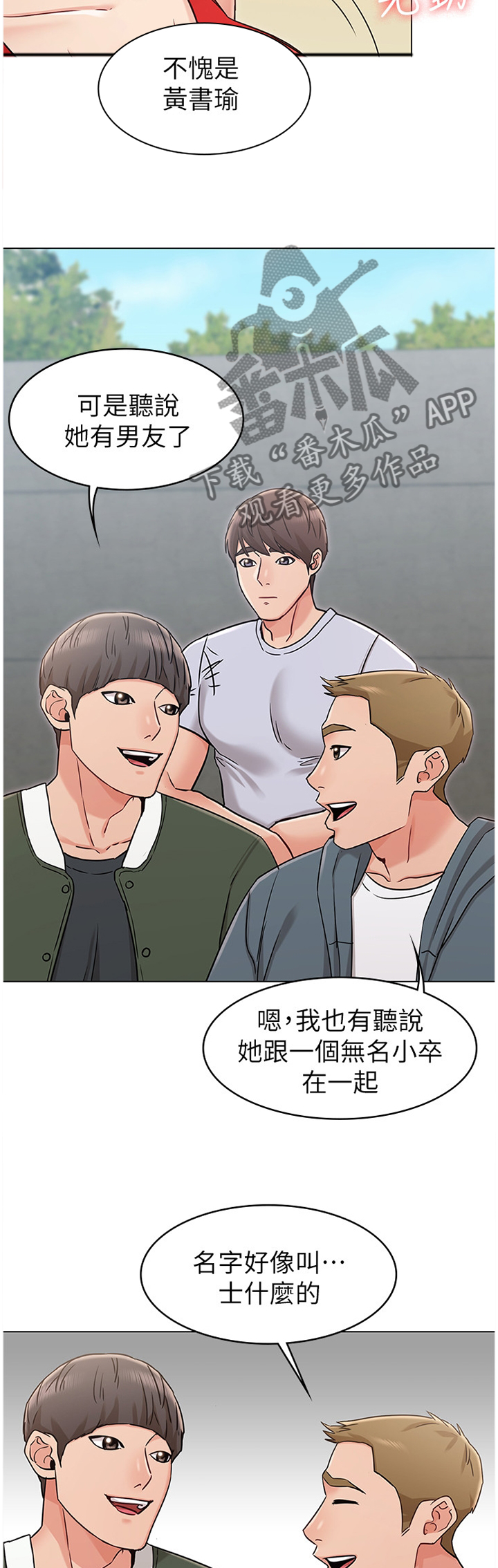 第40章：闲言碎语7