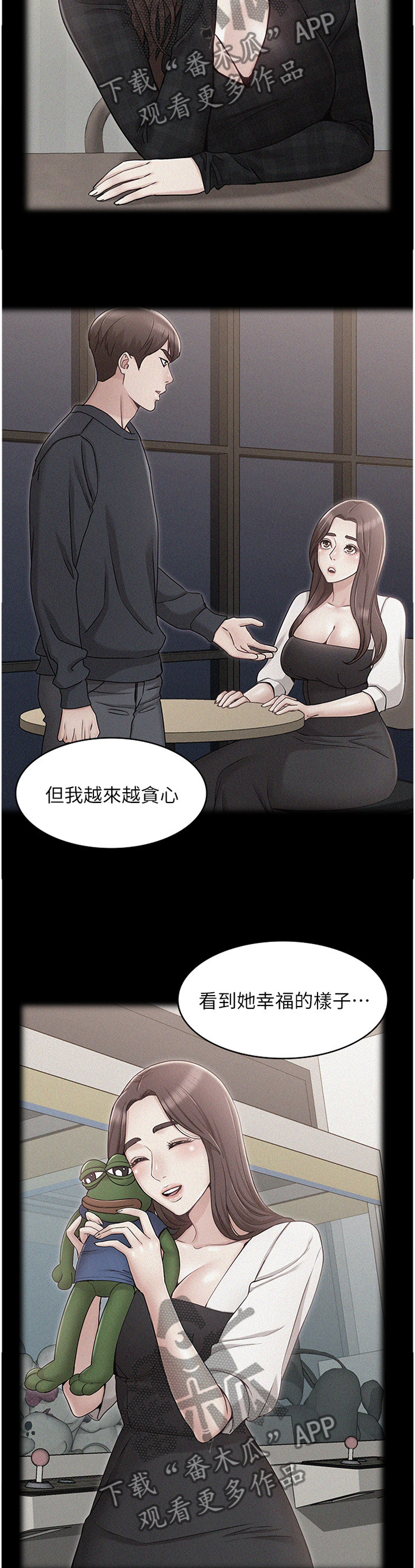 第70章：绝不原谅1