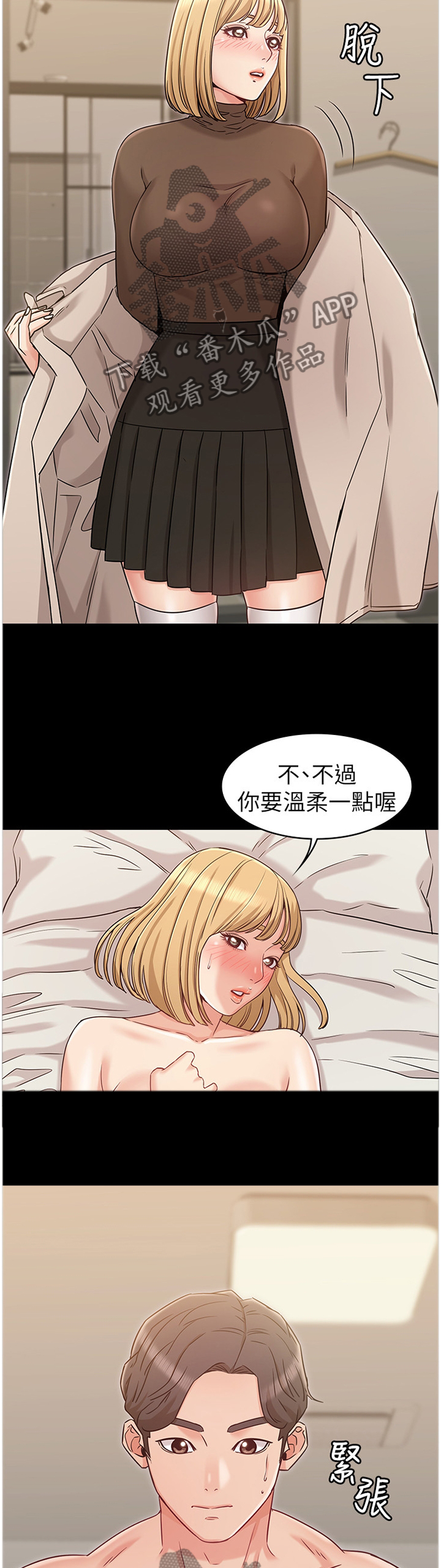 第44章：理智4