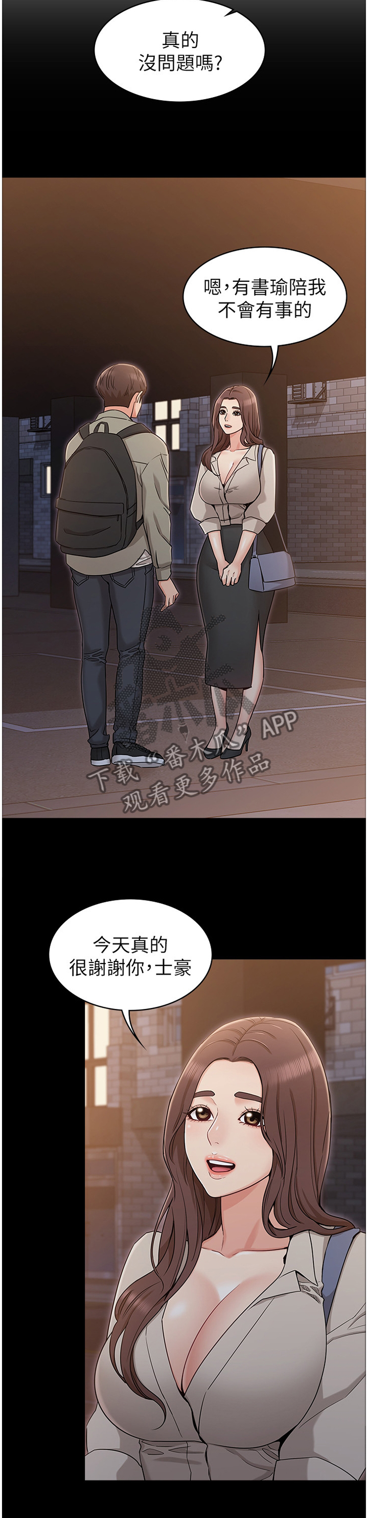 第29章：回味3