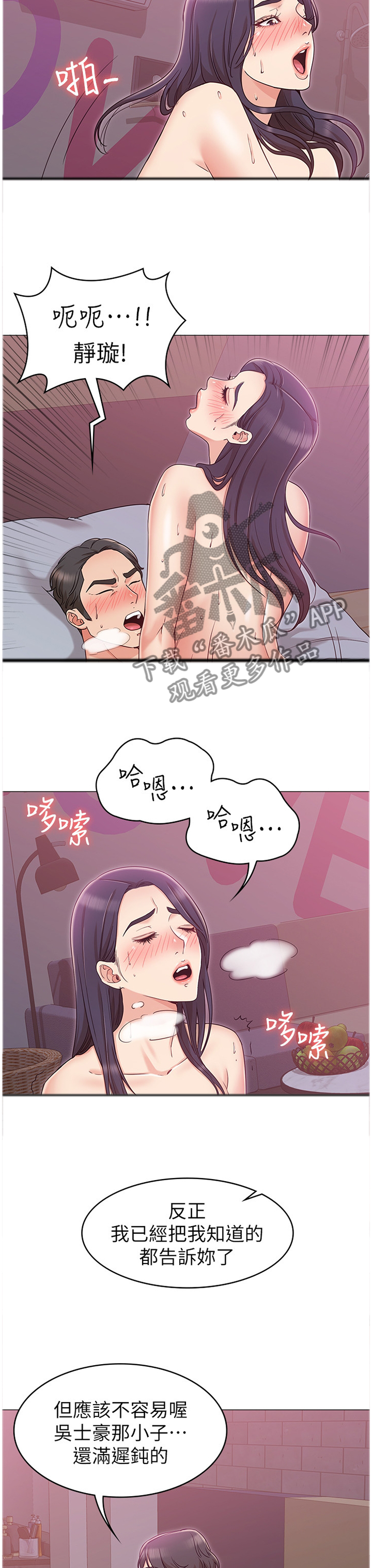 第24章：我手上的人跑不了4