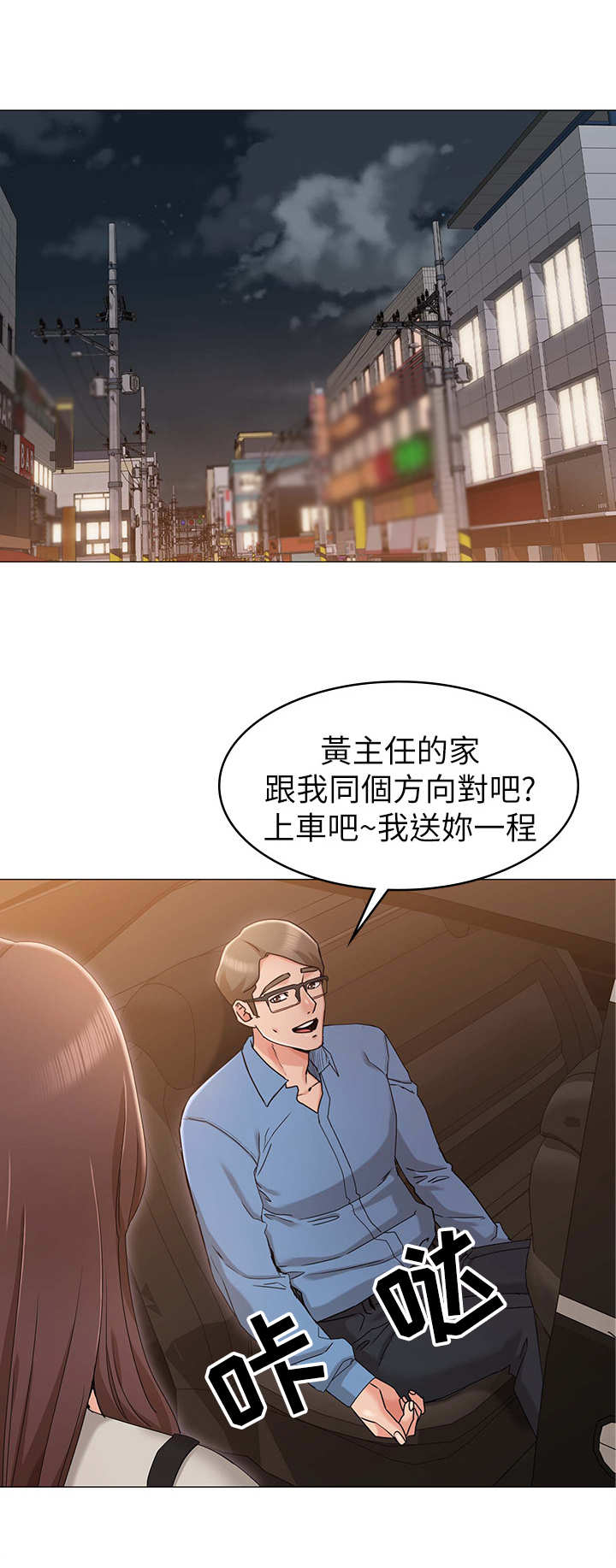 第20章：心机6