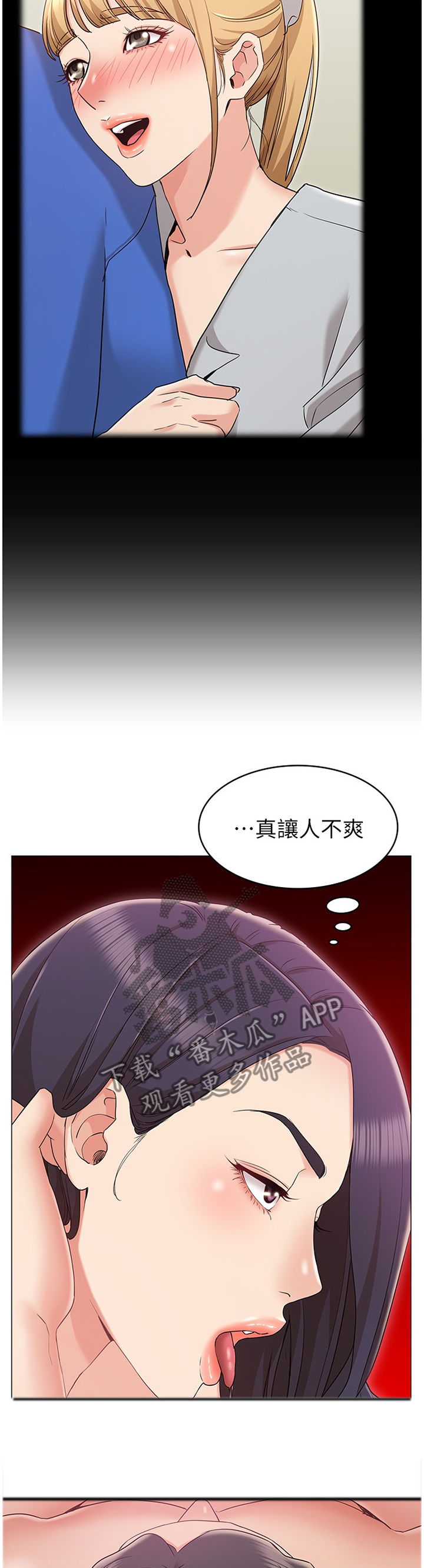 第23章：没关系9