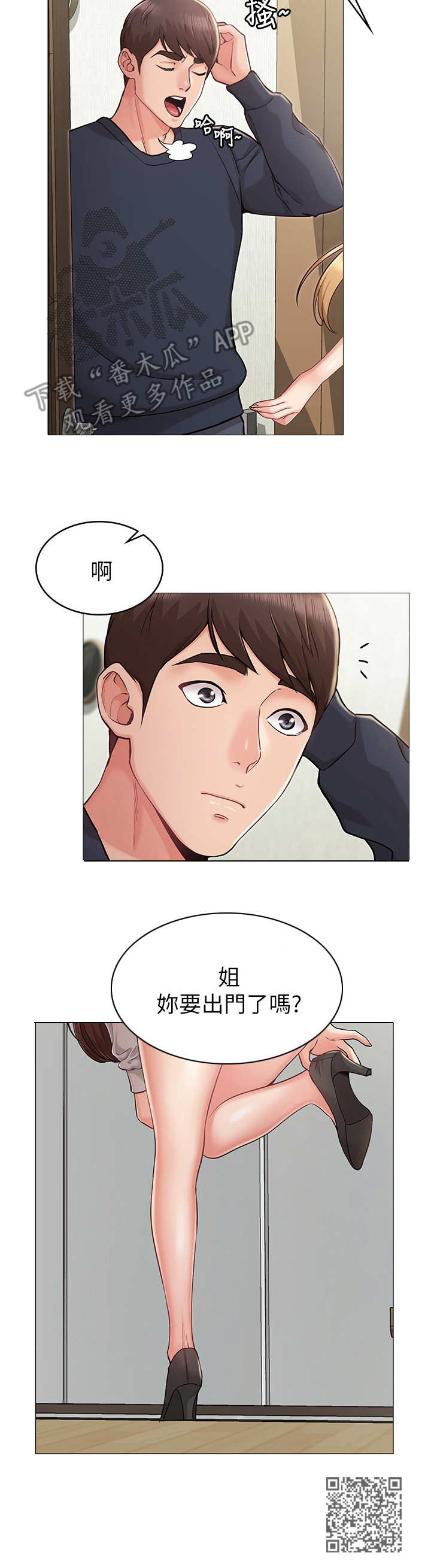 第8章：制止10