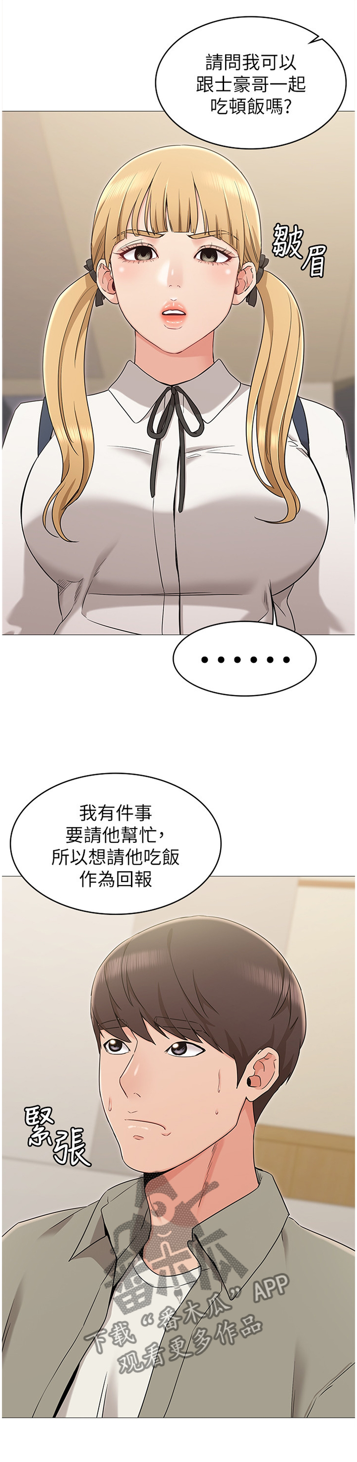 第25章：激将法2