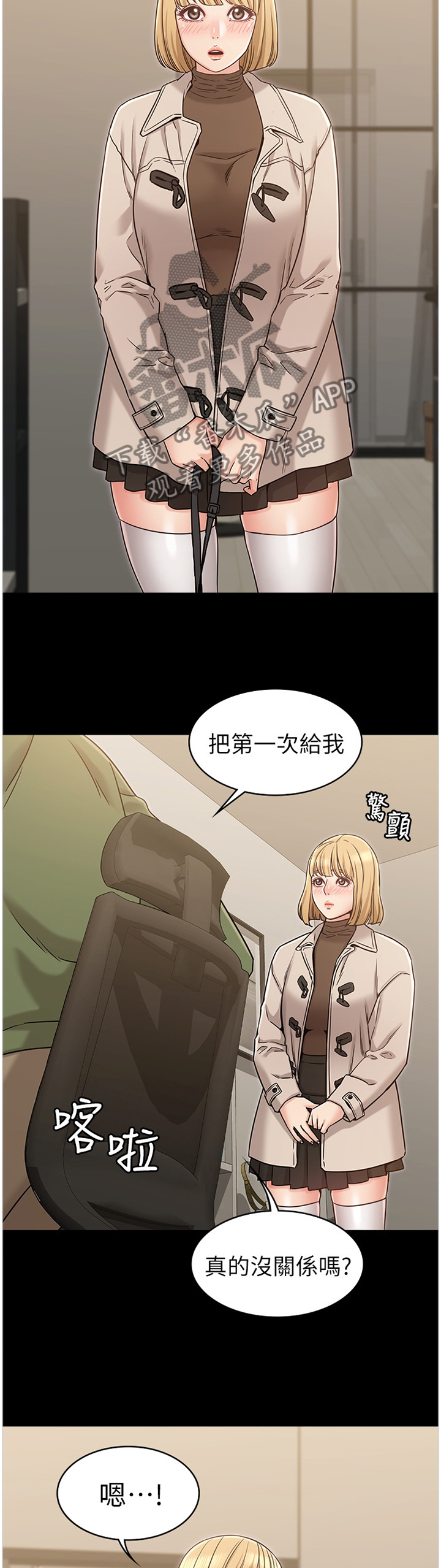 第44章：理智3
