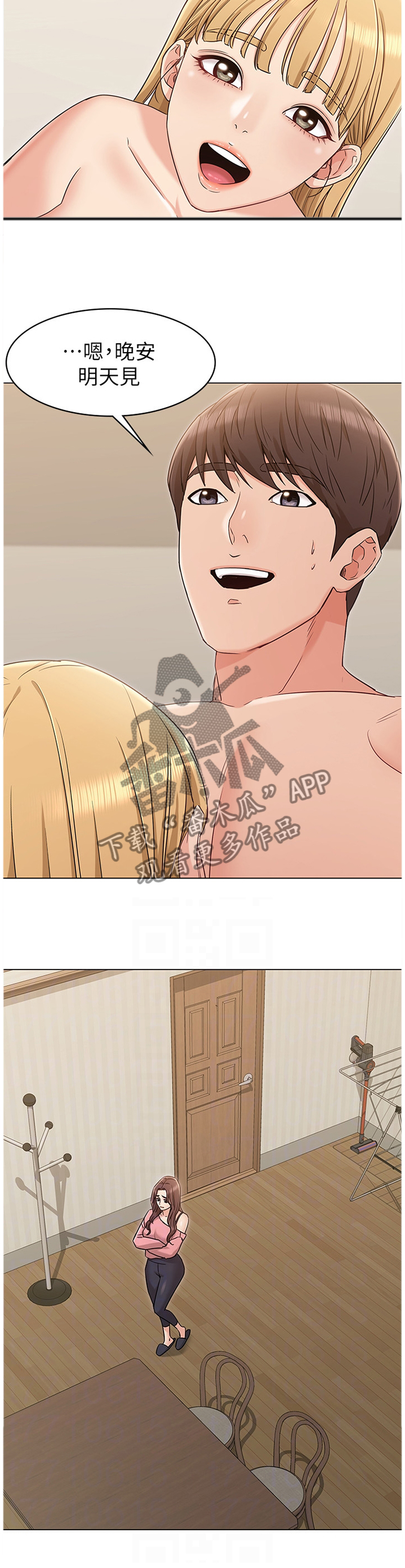 第31章：善良6