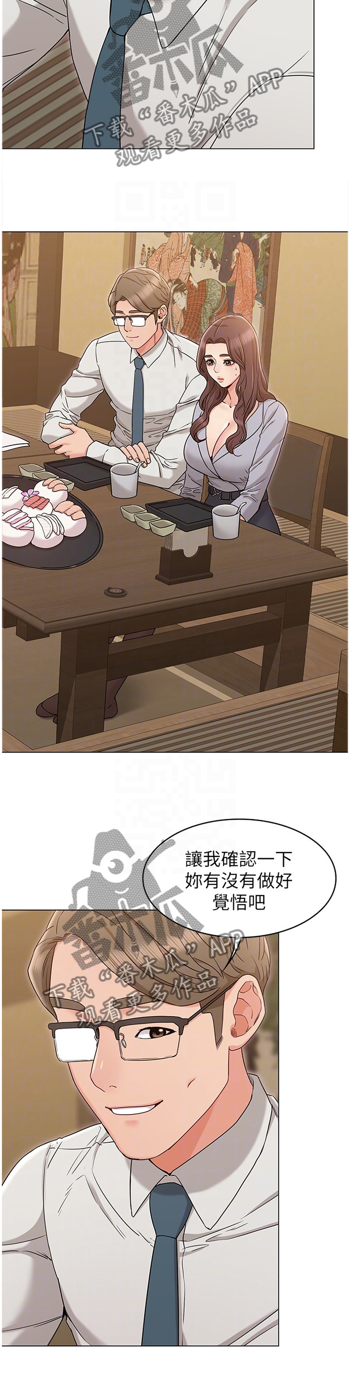 第33章：赴酒局9