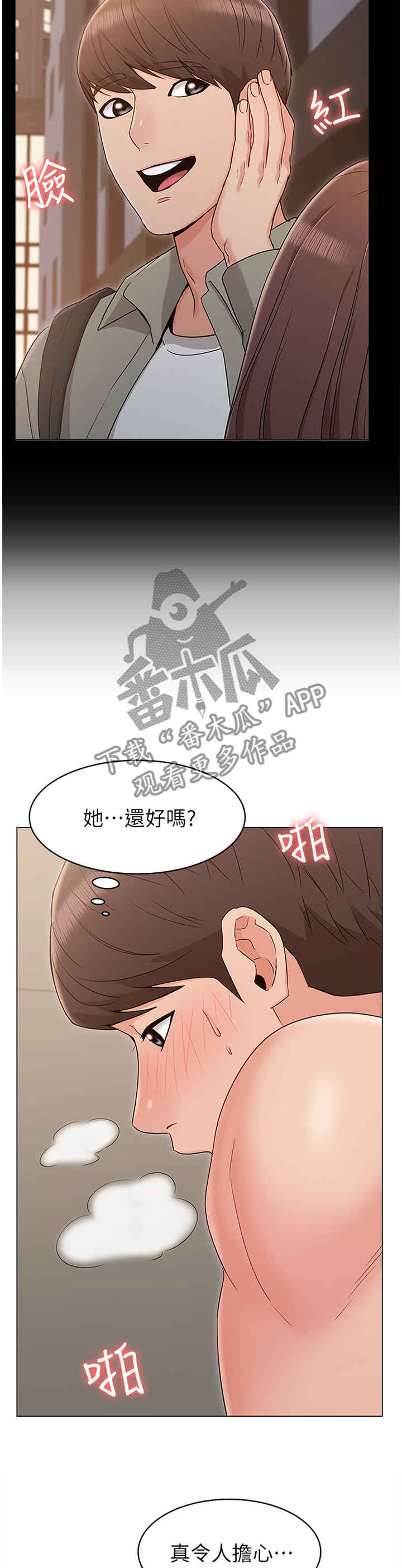 第29章：回味7