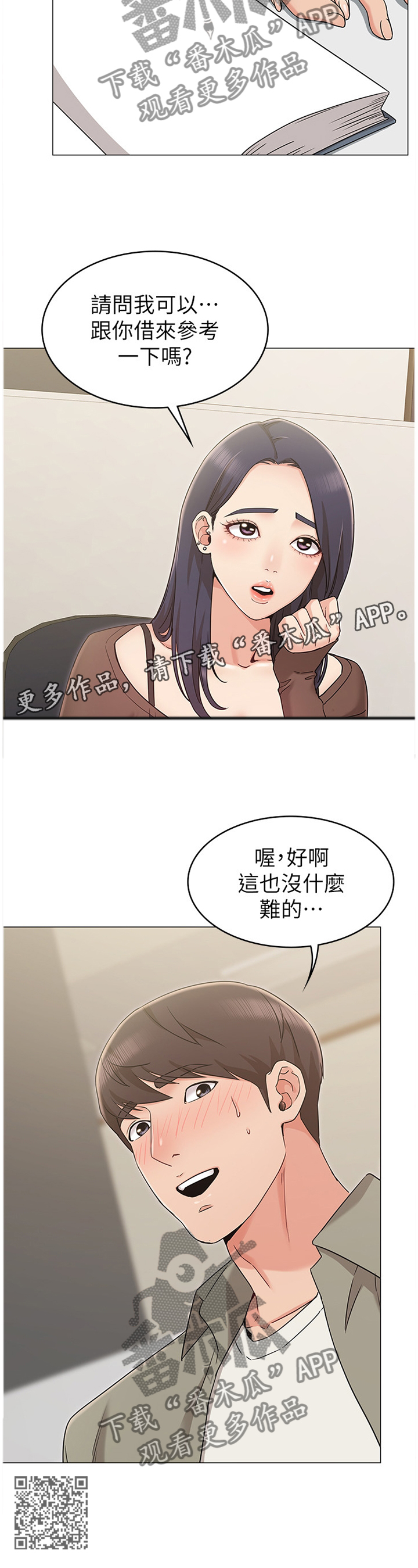 第24章：我手上的人跑不了10