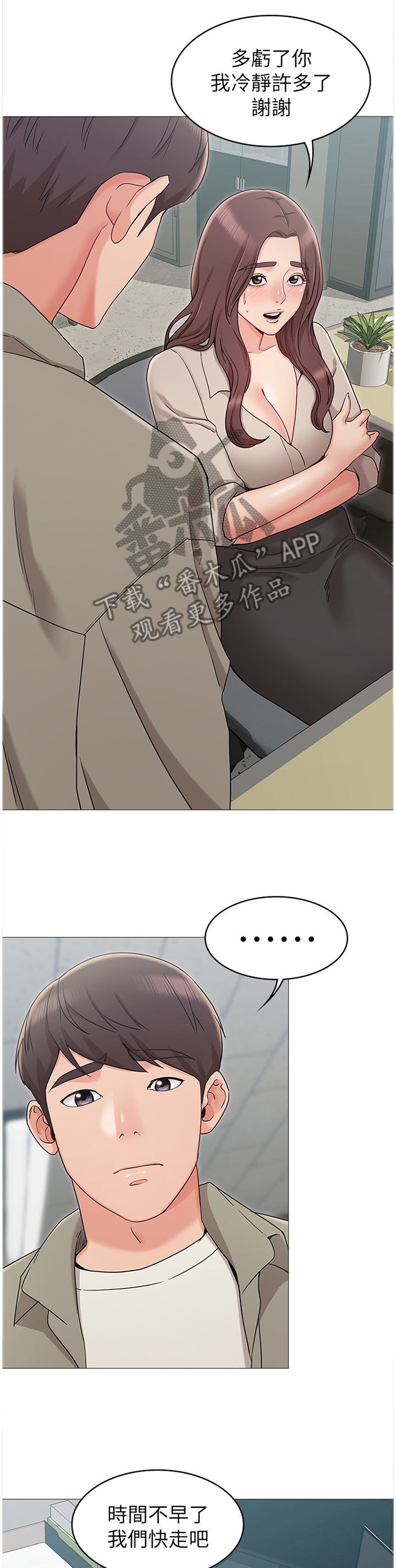 第27章：担心8