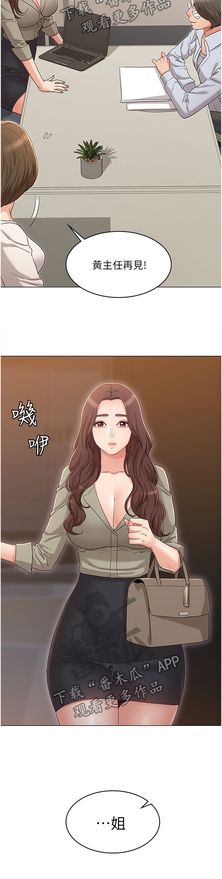 第73章：联系8