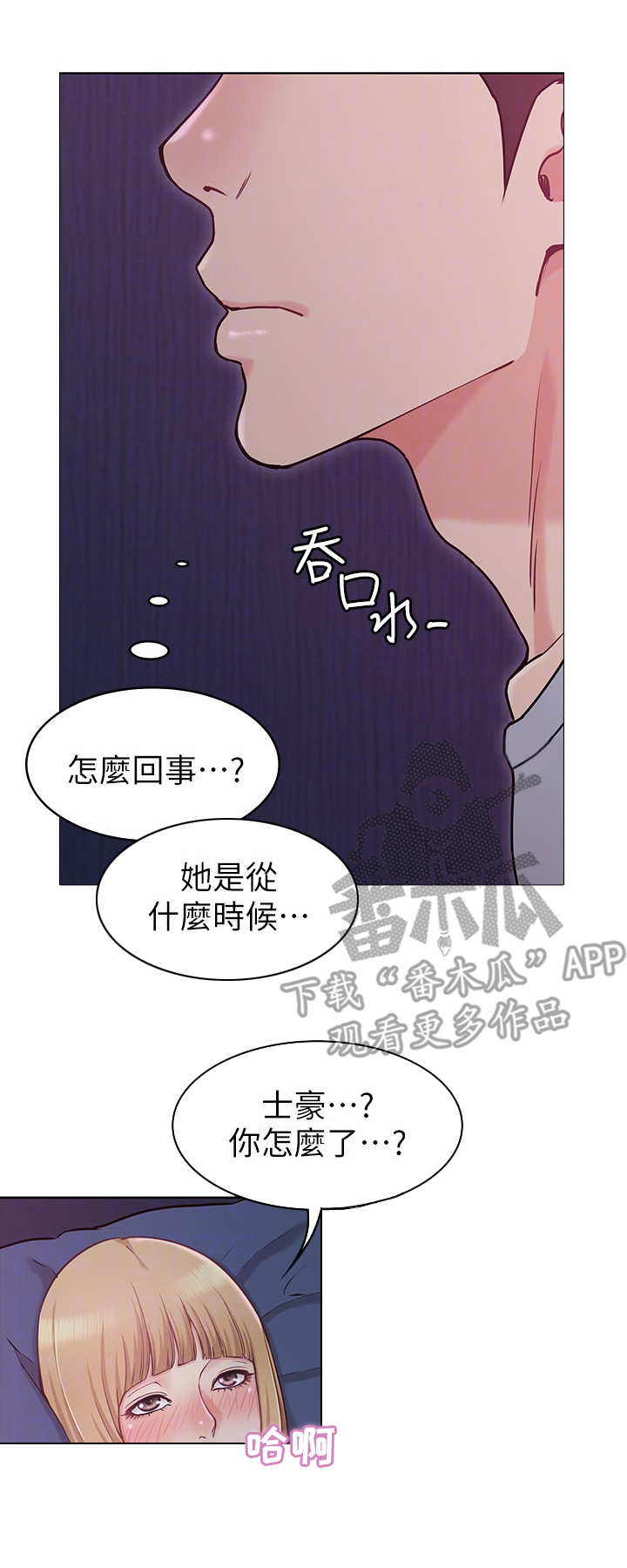 第5章：失控10