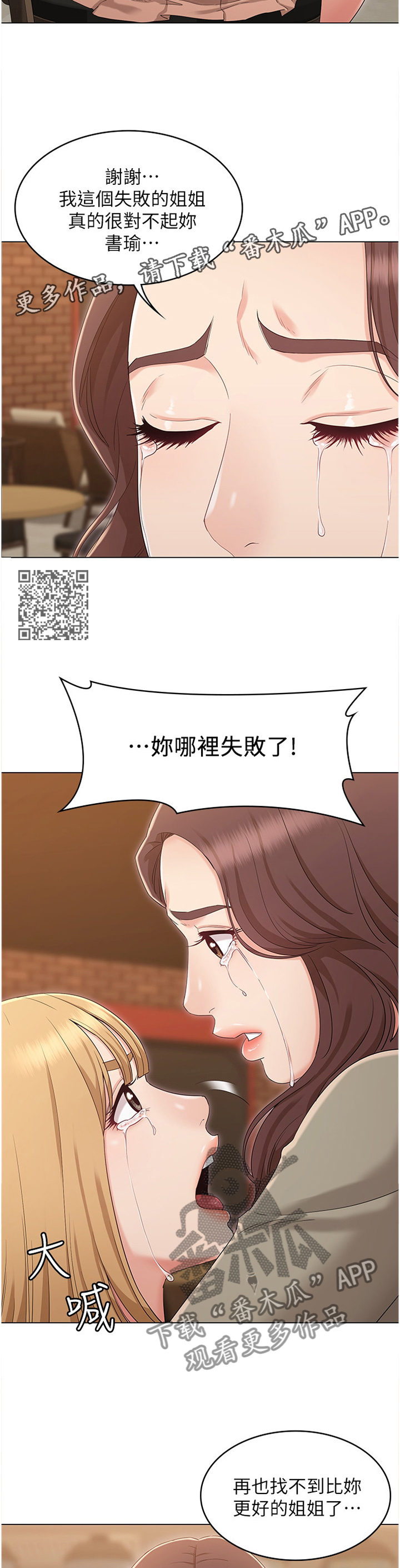 第74章：重归于好5