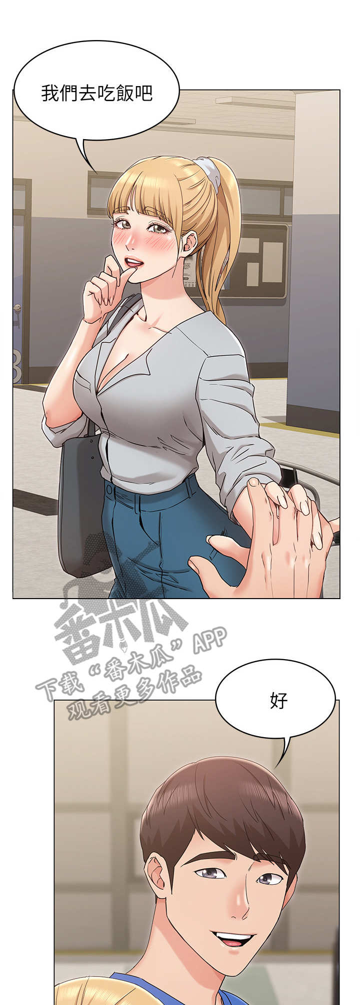 第17章：尴尬4