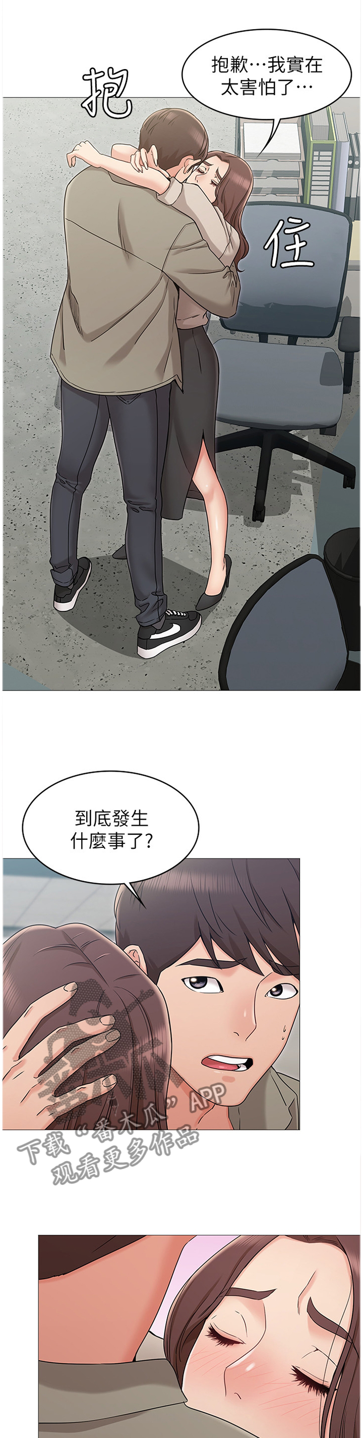 第27章：担心6