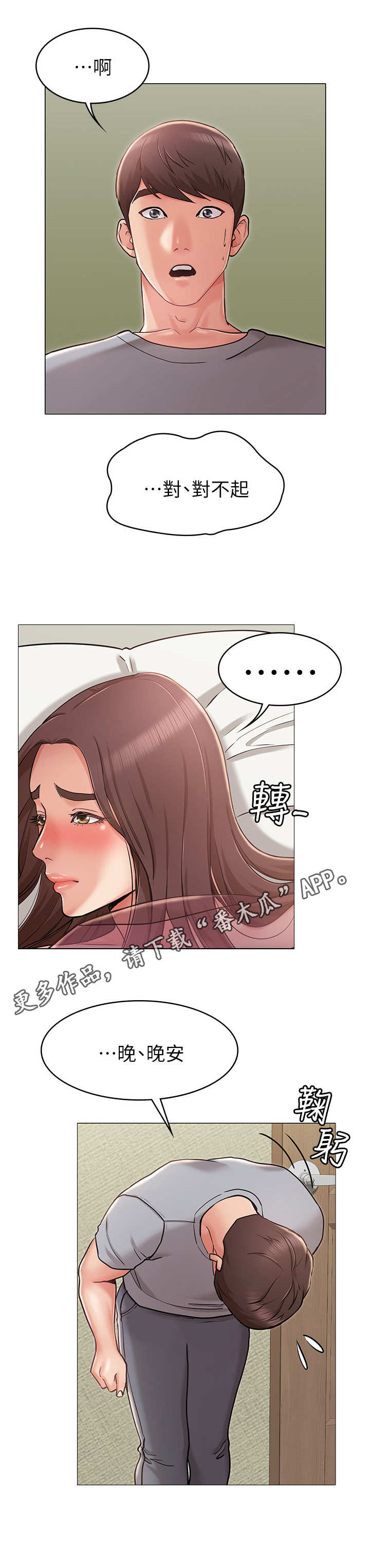 第8章：制止7